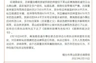 ????官方通报：女足房屋被拆系违法建筑，不存在殴打和非法拘禁