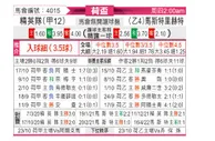 [荷兰杯] SBV精英 VS 马斯特里赫特