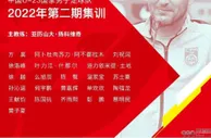 足球资讯：U23国足海口备战迪拜杯 全面冲刺杭州亚运会