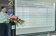 2020中国深圳投资系列榜单发布 创投机构投资金额已达692亿元