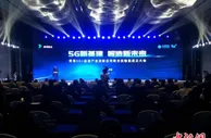 青海首个5G+盐湖产业创新应用联合实验室成立