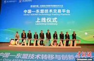 中国—东盟深化科技创新交流 多点合作成效显著