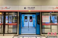 北京地铁冬奥支线月底开通 列车展现 “冰雪之约”魅力
