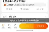 杭州亚运会吉祥物“江南忆”被买到缺货