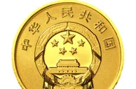 央行将发行2020年联合国生物多样性大会金银纪念币一套