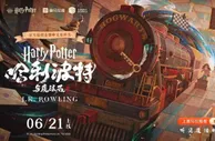 喜马拉雅年度巨献《哈利·波特》中文有声书正式上线 用声音还原J.K.罗琳经典之作