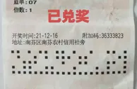 老彩民小复式擒双色球931万 本来以为就中3千