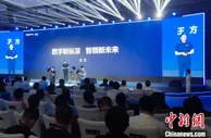 业界人士共探未来智慧时代数字化转型之路