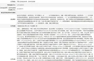 美赞臣1段奶粉香兰素超标被罚129万