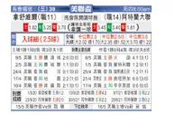 [美公开赛] 纳什威尔 VS 亚特兰大联