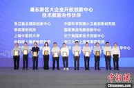 打造“热带雨林 ”式创新生态 上海浦东发布“大企业开放创新中心计划”