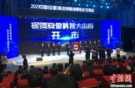 安徽科技大市场开市
