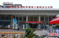 浙江医疗援黔：捐1000万元 建示范性重症监护室