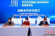 长沙国际工程机械展览会致力建成世界一流水平精品展会