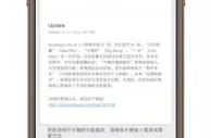 罗永浩的“真还传”，还没有结局！