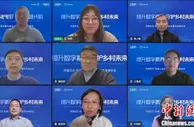 乡村数字素养发展论坛：聚焦乡村儿童数字素养教育新范式
