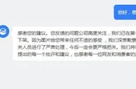 安踏客服回应女鞋海报被指擦边：已严肃处理相关人员