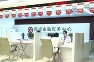 我国将全面深化服务贸易创新发展试点 制定全国版跨境服务贸易负面清单