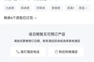 “五一”，北京民宿一房难求，丽江一客难求