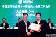 足球资讯：中国足协传出四大想法，下个赛季的中超，亦喜亦忧，恐被重新定义