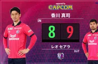 J1联赛揭幕战香川真司替补出战，时隔4662天再度征战J联赛