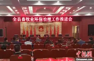 山西襄汾生态环境部门为企定制“头脑风暴”促企绿色发展