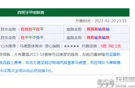 玩球资讯：世卫专家缩小疫情源头范围 锁定华南海鲜市场的鼬獾兔子