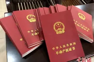 契税法今起实施：买房还有优惠税率吗？