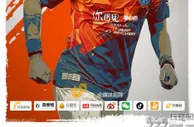 足球资讯：官宣了！巴西前锋莱昂纳多正式加盟山东泰山队