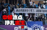 足球资讯：泰达、苏宁、河北……中超球队生死倒计时！砸钱之后竟被钱压垮