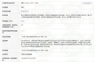安检标识作假 天津极兔供应链有限公司被罚10万