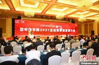 150多位民营企业家代表倡议：创办受世界尊重的中国企业