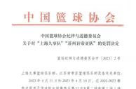 久事出事了，上海申花会受波及吗？