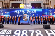 汇通达今日港股上市 发力国内下沉市场