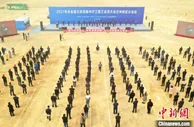 甘肃“云开工”694项亿元级重大项目：推进生态环保等八领域