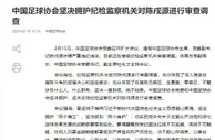 杜兆才一个月内两次主持会议，拥护对刘奕、陈永亮、陈戌源调查