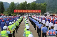 西安至安康高速铁路开工建设