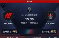 【12BET】《英雄联盟》2020 全明星赛