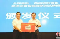 汽车城广西柳州开放智能网联汽车高速场景测试
