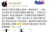 一天接20个续保电话，相声演员孙越怒发微博！车险电销怎么了？
