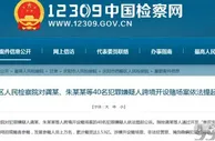 玩球资讯：赌资1.53亿！上万人参赌！40名网赌嫌疑人在甘肃被提诉
