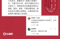 @米兰球迷，留下你们的球龄！16年前你开始看红黑军团了吗？