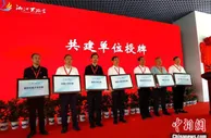 湘江实验室长沙揭牌 聚焦先进计算与人工智能