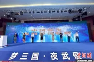 2021中国都市夜间经济与消费升级大会在蓉举办