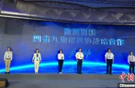 浙皖闽赣四省九市以科技为纽带 抱团助推乡村振兴等