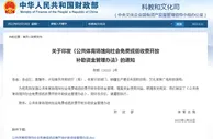 两部门：公共体育场馆补助资金不得用于偿还债务