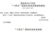 市场监管总局：纠正阻碍异地经营、妨碍公平竞争等行为