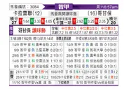 [智利甲] 尤尼昂 VS 科金博