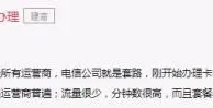 工信部将进一步督促电信企业改善资费方案