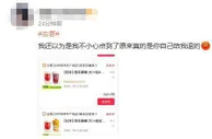 古茗回应订单被退单：系统异常 已暂停直播